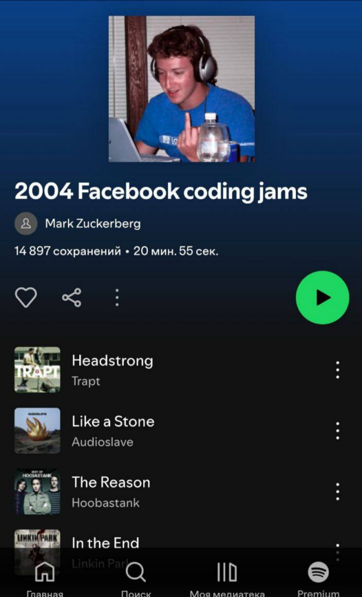 Mark Zuckerberg opublikował playlistę na Spotify — dlaczego wszyscy szukają „2004 Facebook coding jams”