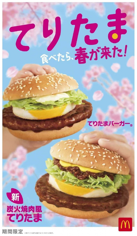 McDonald’s Japonia wprowadza różowe menu z Hatsune Miku. Czy te nowości pojawią się też w Polsce?